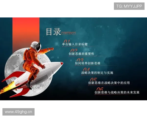 企业家如何在竞争激烈的市场环境中实现突破与持续创新的战略思维分享